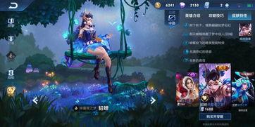 貂蝉传说爆料最新版,揭秘古代美女的绝世魅力与惊心动魄的爱情故事  第3张