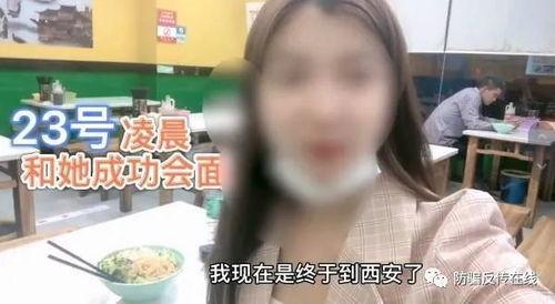 西安女孩爆料视频最新  第2张