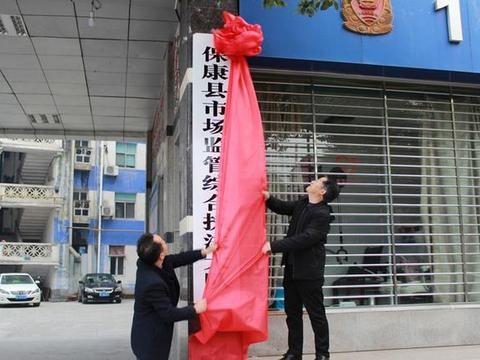 保康新闻爆料最新消息,最新爆料揭示重大金融安全事件内幕  第2张