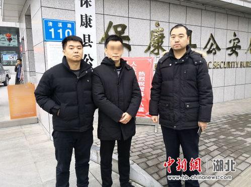 保康新闻爆料最新消息,最新爆料揭示重大金融安全事件内幕  第3张