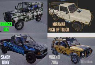 绝地求生车皮肤最新爆料