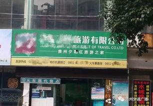 旅行社最新爆料,独家旅游线路与惊喜优惠大放送！  第2张