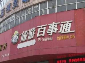 旅行社最新爆料,独家旅游线路与惊喜优惠大放送！  第3张