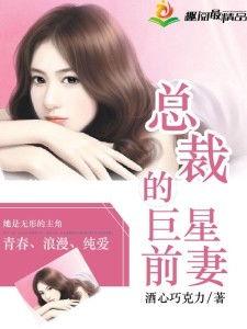 黑总前妻最新爆料小说,揭开豪门背后的惊天秘密 第2张 黑总前妻最新爆料小说,揭开豪门背后的惊天秘密 第2张