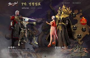 剑灵1.6最新爆料视频 第3张 剑灵1.6最新爆料视频 第3张