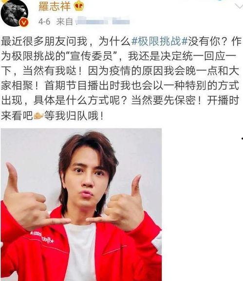 罗志祥最新爆料团