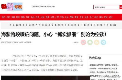 海丰最新爆料消息今天,揭秘事件背后惊人真相 第2张 海丰最新爆料消息今天,揭秘事件背后惊人真相 第2张