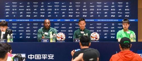 国安队最新爆料新闻报道,揭秘球队内部风云与备战策略 第2张 国安队最新爆料新闻报道,揭秘球队内部风云与备战策略 第2张