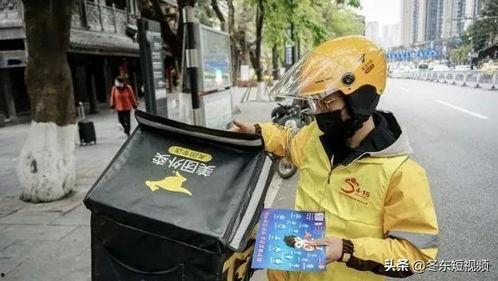 重庆外卖小哥最新爆料 第3张 重庆外卖小哥最新爆料 第3张