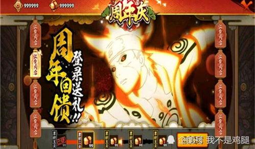 火影手游周年爆料最新,揭秘全新内容与神秘惊喜  第2张