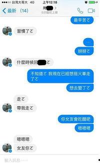 小安直播爆料最新消息,最新热点事件幕后真相  第2张