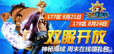 新白胡子最新爆料,神秘力量觉醒，海洋霸主再起风云  第3张