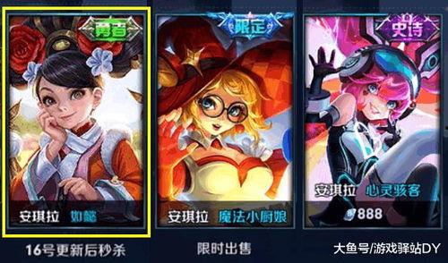 安琪拉如懿皮肤爆料最新  第3张