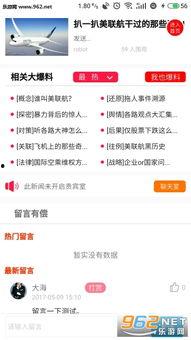 娱乐最新爆料热点