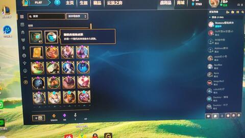 lol抽奖活动最新爆料