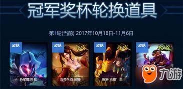 lol抽奖活动最新爆料  第3张