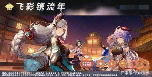 原神皮肤爆料最新信息在哪看,揭秘神秘角色新装，独家资讯汇总