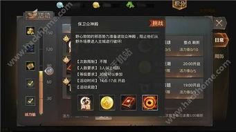 守护神殿爆料攻略大全最新  第3张