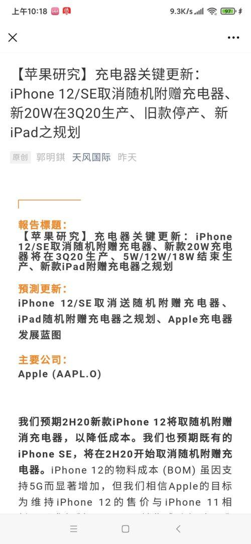 iphone12最新爆料壁纸,设计亮点与功能前瞻  第2张