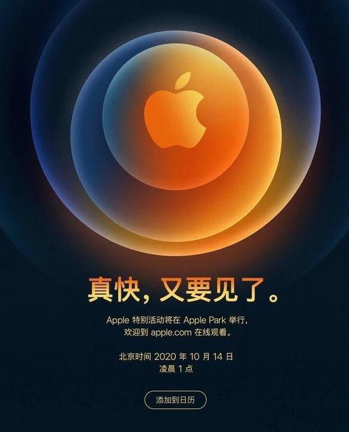 iphone12最新爆料壁纸,设计亮点与功能前瞻  第3张