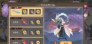 阴阳师最新版本爆料,阴阳师：阴阳新纪元  第2张