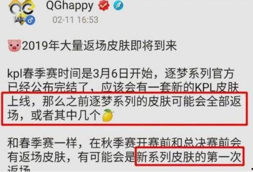 返场爆料最新情况  第2张