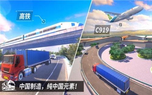 卡车之星最新版爆料,全新升级，驾驶体验再升级！  第2张