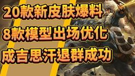 小兵皮肤最新爆料,炫酷造型，技能特效大升级！  第2张