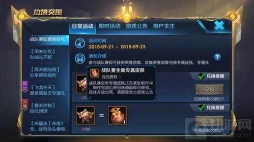 王者新比赛爆料最新版下载 第2张 王者新比赛爆料最新版下载 第2张