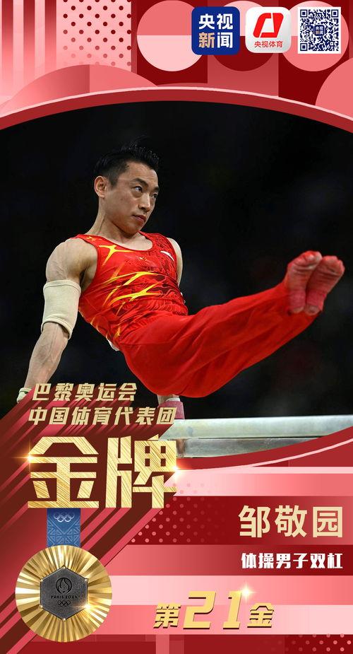 邹敬园最新爆料事件新闻  第3张