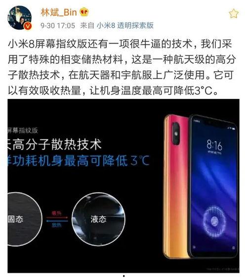 米boss最新爆料,揭秘科技巨头未来布局与战略动向  第3张