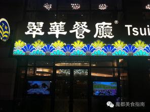 菏泽饭店爆料视频大全最新,揭秘餐饮行业幕后真相  第2张