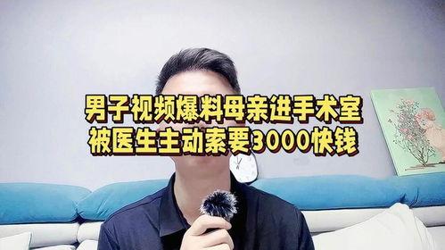 瑞士医生爆料视频最新消息  第2张