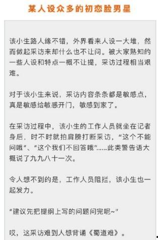 娱乐爆料故事大全最新