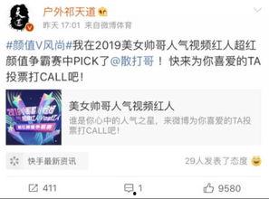 小胖最新爆料微博视频,最新爆料内容大起底