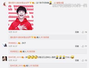 小胖最新爆料微博视频,最新爆料内容大起底  第3张