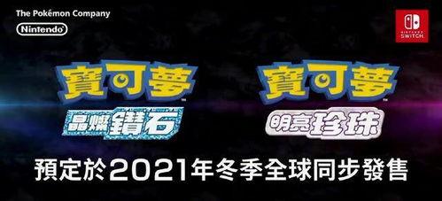 宝可梦7.2版本爆料最新,全新爆料揭示神秘新角色与进化路线
