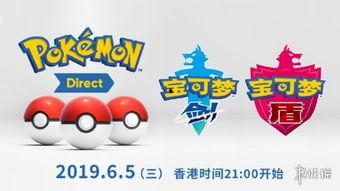 宝可梦7.2版本爆料最新,全新爆料揭示神秘新角色与进化路线  第3张