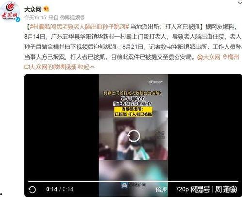 五华视频爆料最新,揭秘事件背后惊人真相！”