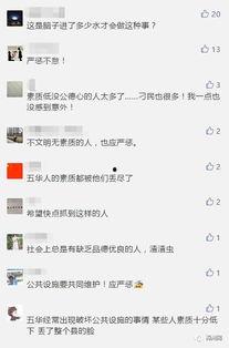 五华视频爆料最新,揭秘事件背后惊人真相！”  第3张